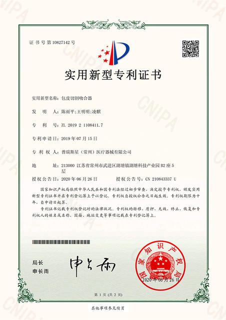 patent6