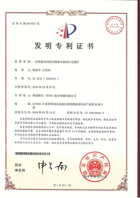 patent5