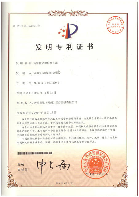 patent